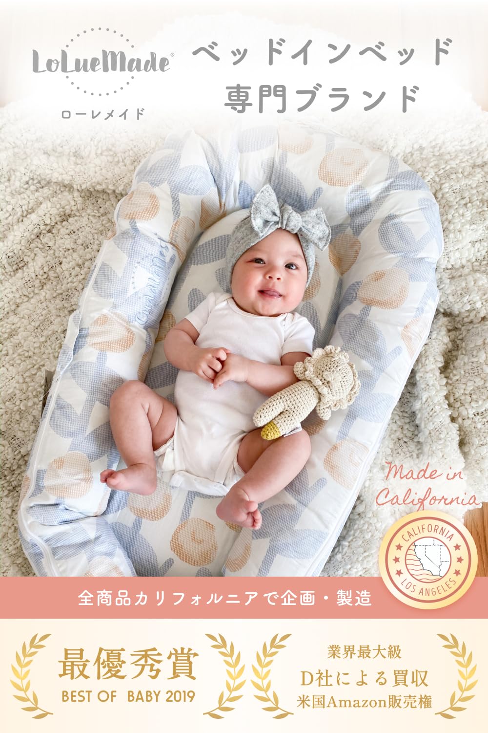 Amazon.co.jp: 【 国際水準のアレルギー対策｜BEST OF BABY 最優秀賞